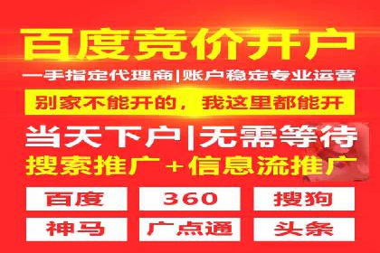 竞价开户技巧集：精选案例分享